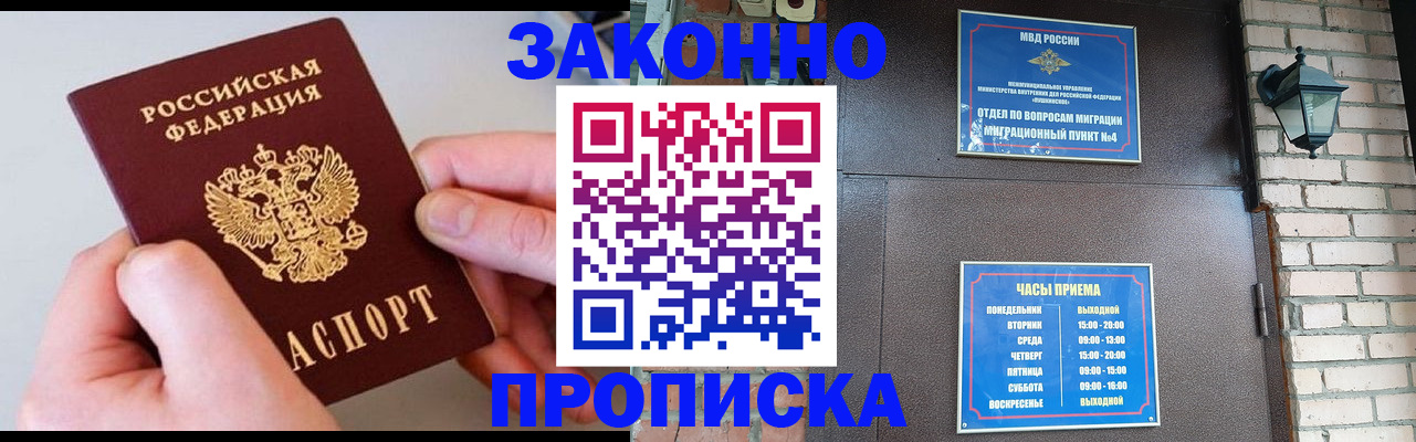 миграционный учет в Брянской области