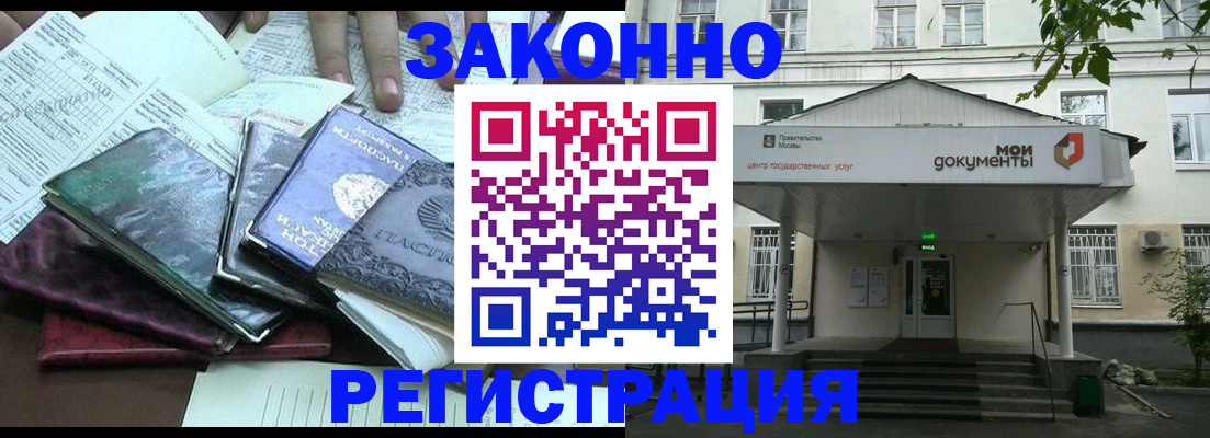 временная прописка в Брянской области