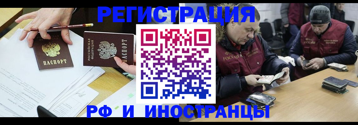 временная регистрация недорого в Брянской области